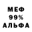 Меф VHQ Dasha Milk18