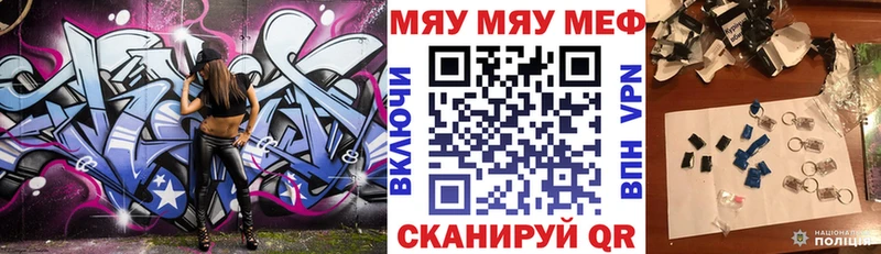 Меф мука Кашира