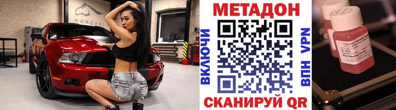 Метадон methadone Кашира