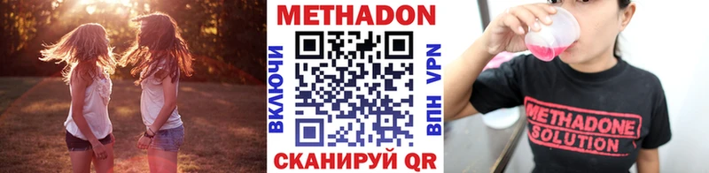 купить  цена  Кашира  Метадон methadone 